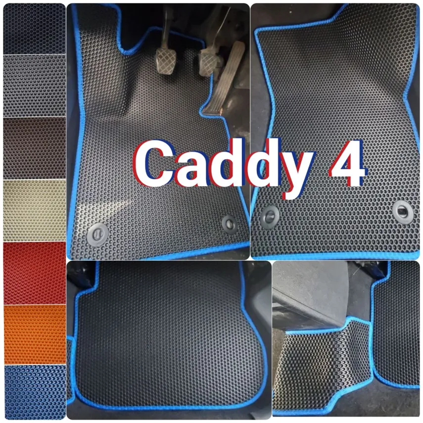 Коврики EVA для Volkswagen Caddy 4 (2015-2020) купить в салон, багажник. ДОСТАВКА ПО БЕЛАРУСИ.