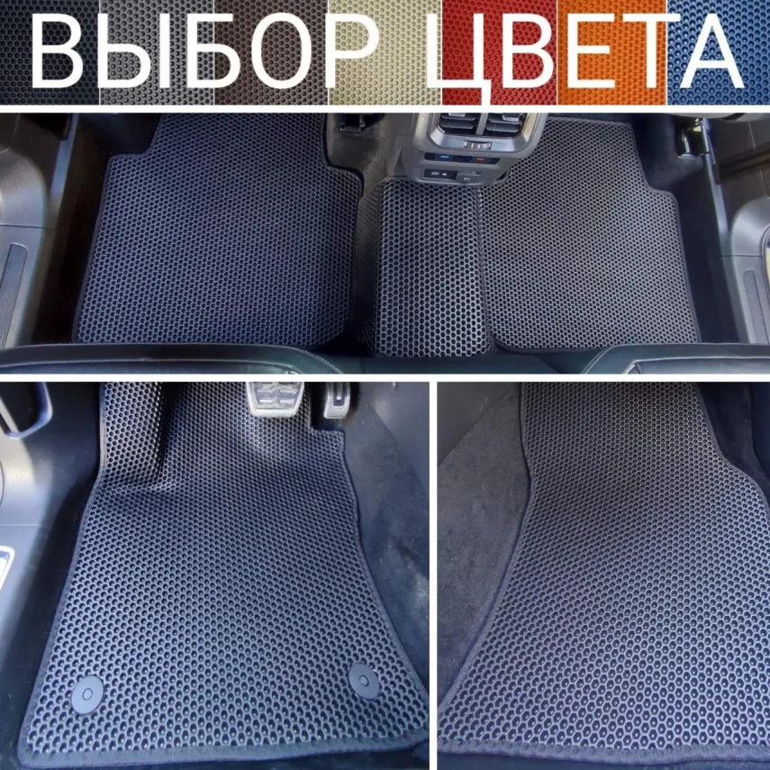 Коврики EVA для Volkswagen Tiguan Allspace (2017-н.в.) купить в салон, багажник. ДОСТАВКА ПО БЕЛАРУСИ.